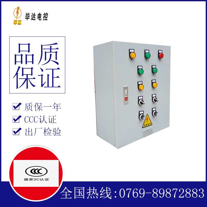 韩城一用一备控制箱